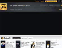 Tablet Screenshot of dvdclub.gr